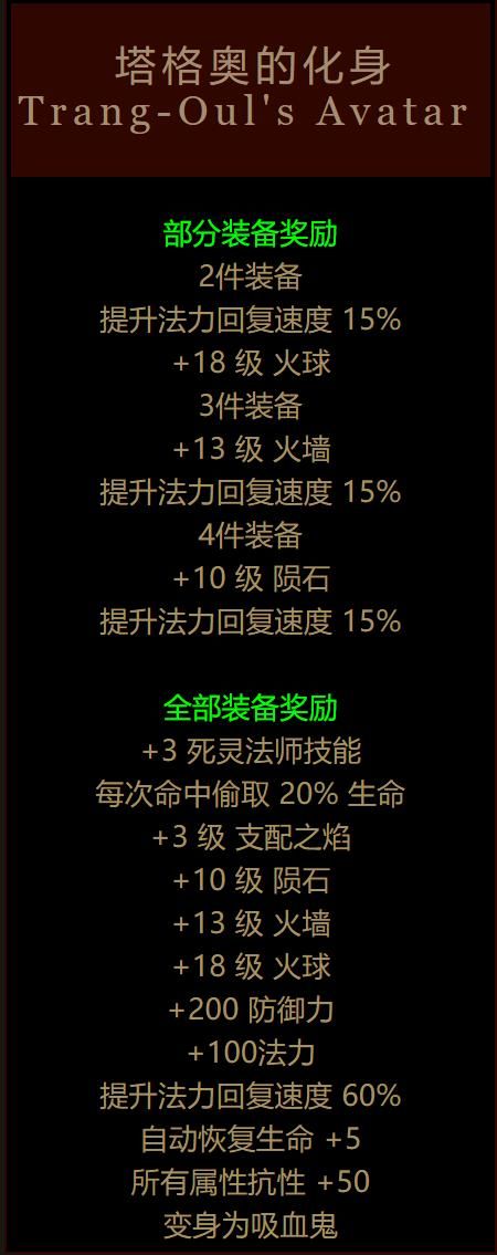 装备最炫的传奇