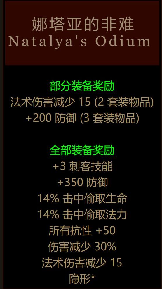 装备最炫的传奇