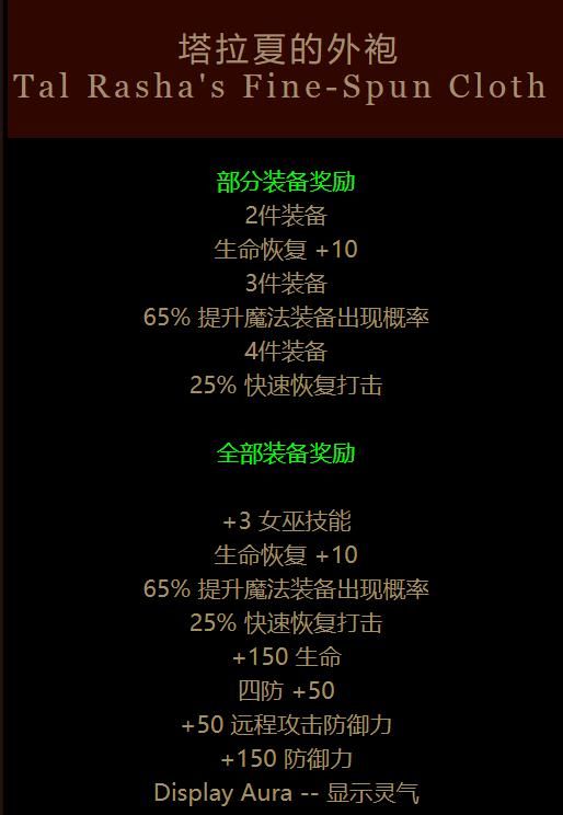 装备最炫的传奇