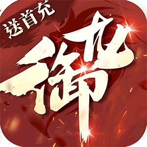 2020新开变态传奇
