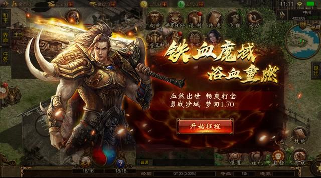 传奇发布网站多少