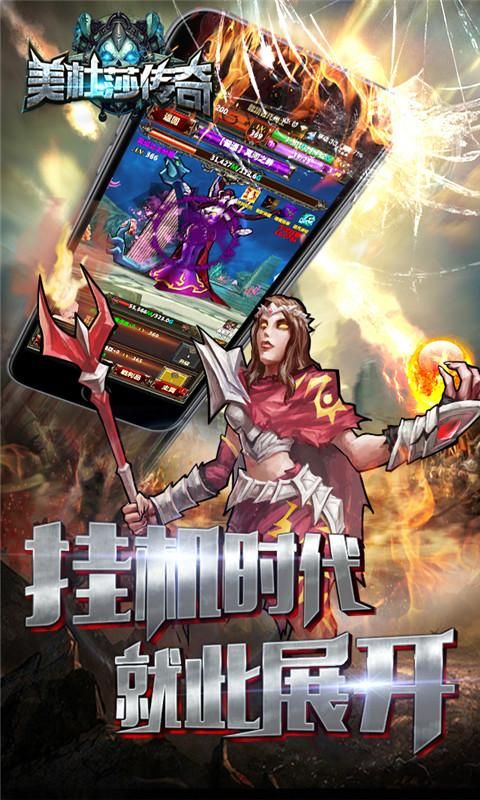 传奇高爆版单职业版