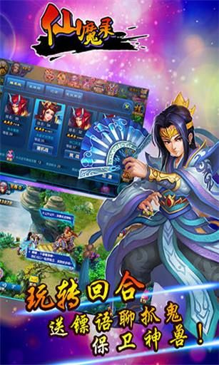 仙魔神器登陆器,仙魔剑霸天神器顶级版