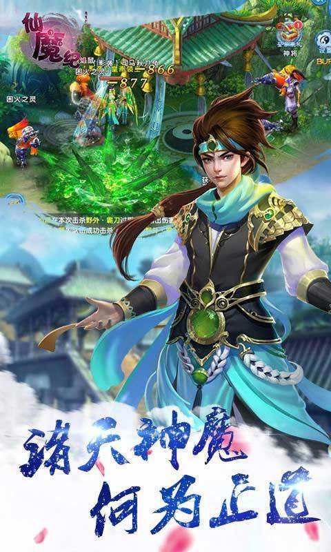 仙魔神器登陆器,仙魔剑霸天神器顶级版