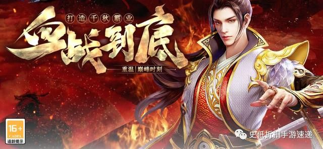 新开网页传奇