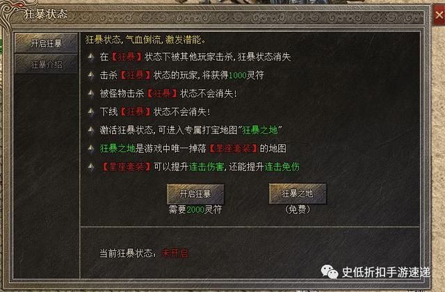 新开网页传奇