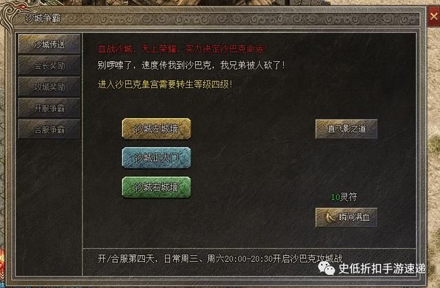 新开网页传奇