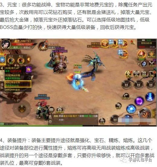 新开雷霆2合1传奇