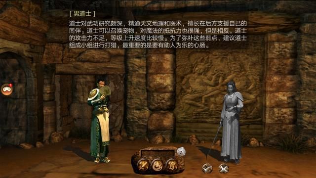 三角色传奇