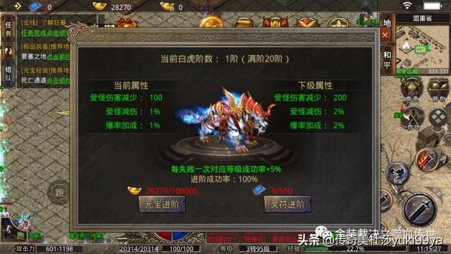 打金传奇单职业