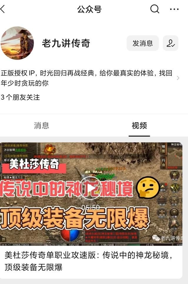 单职业传奇微变