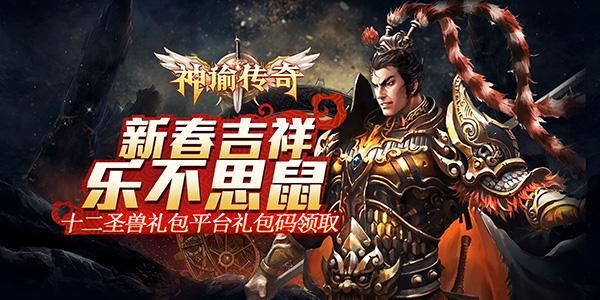 传奇变态版本排行