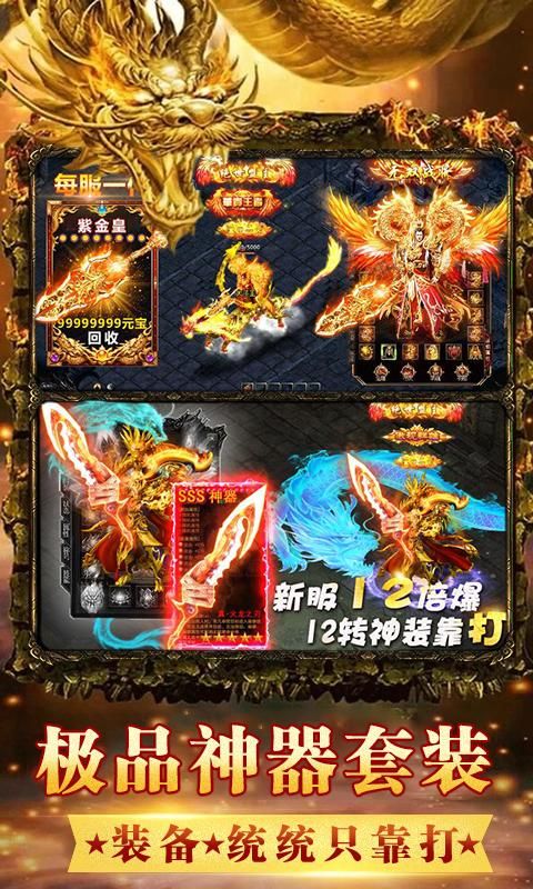 传奇变态版本排行