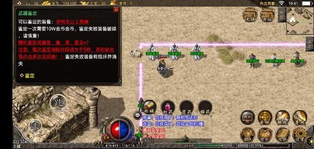 176复古传奇长久版