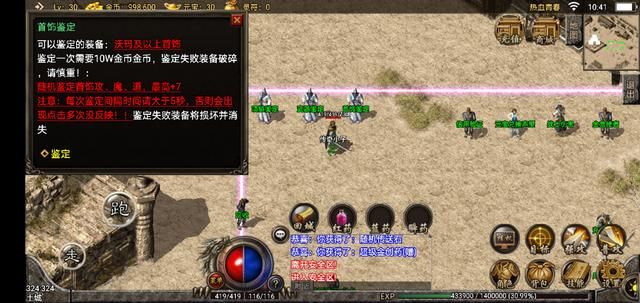 176复古传奇长久版
