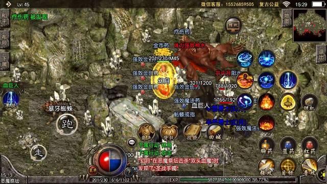 176复古传奇长久版