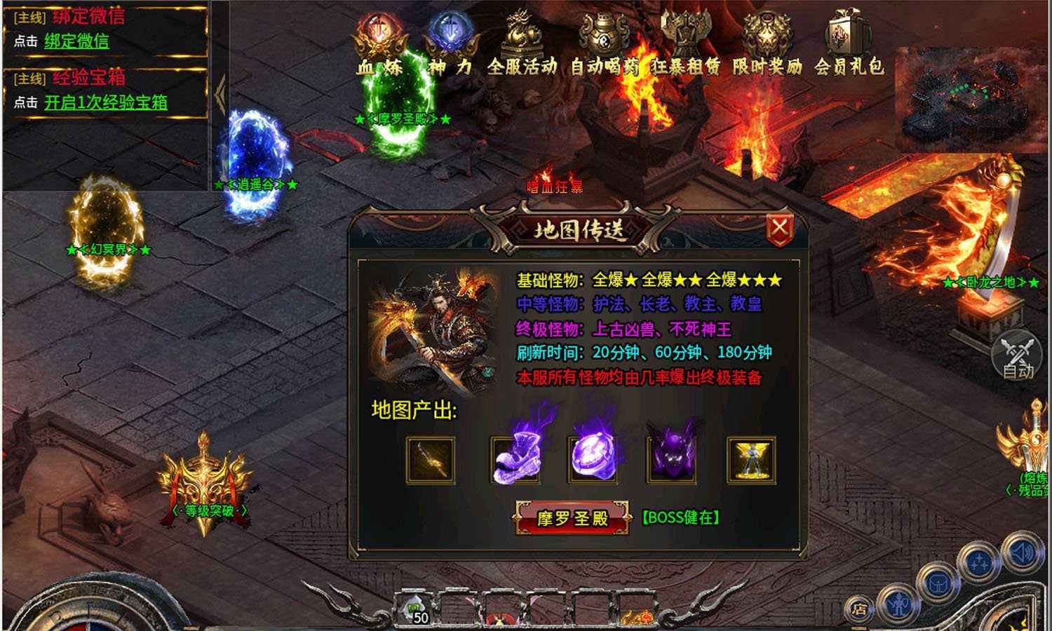 三端互通的传奇手游发布网_三端互通的传奇发布网