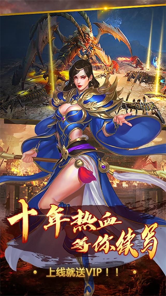 热血霸业官方网站