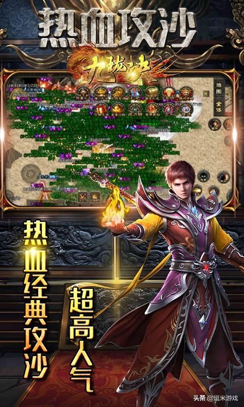 最新开的传奇私
