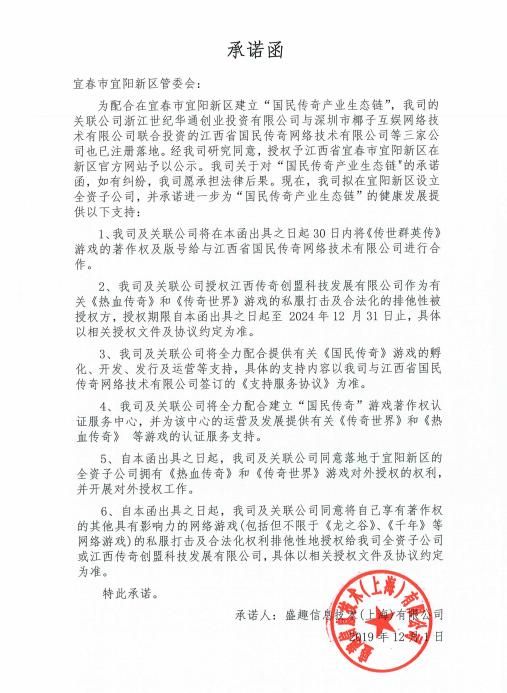 传奇私服发布网网站源码