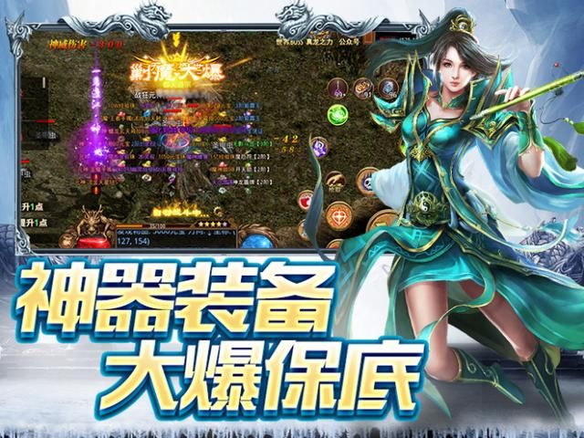 传奇世界互通版