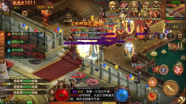 传奇世界互通版