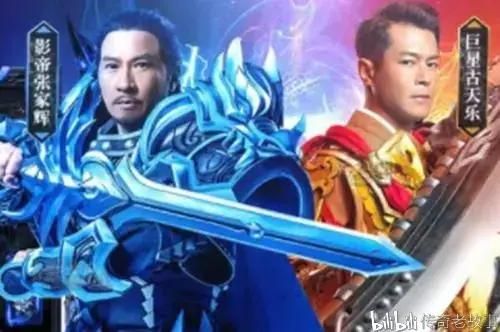 一刀999传奇广告都找谁代言