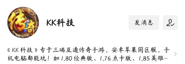 传奇打金版本
