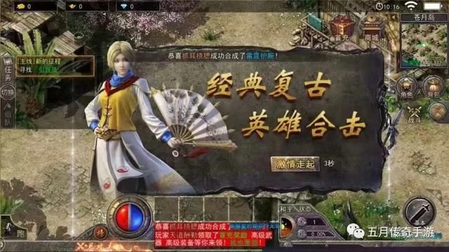 新开传奇合击月灵版本