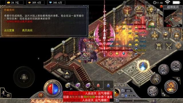 新开传奇合击月灵版本