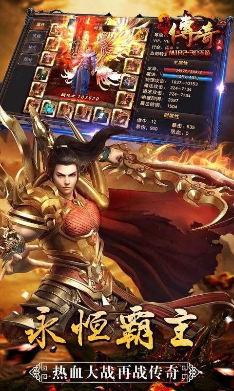 新开超级变态传奇