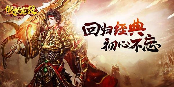 2019变态传奇