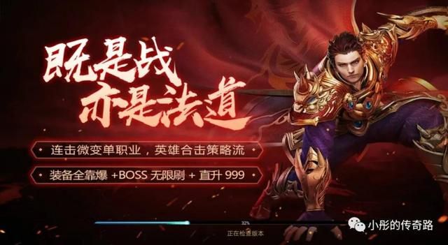 复古传奇排行榜第一名