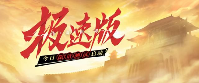 官方传奇世界
