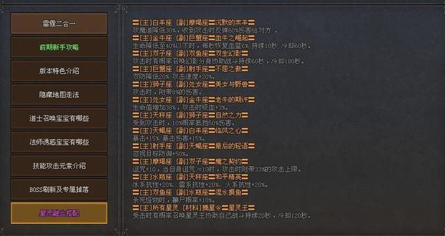 1.85雷霆合成版本传奇