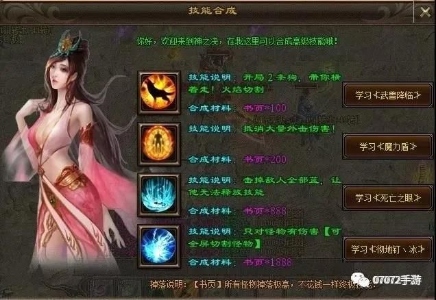 迷失单职业神途