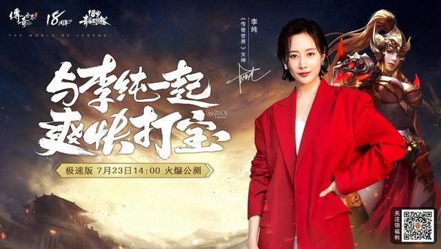 传奇世界极速版