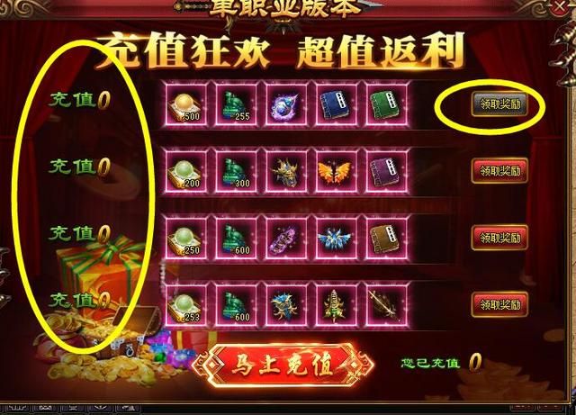 无会员无充值传奇