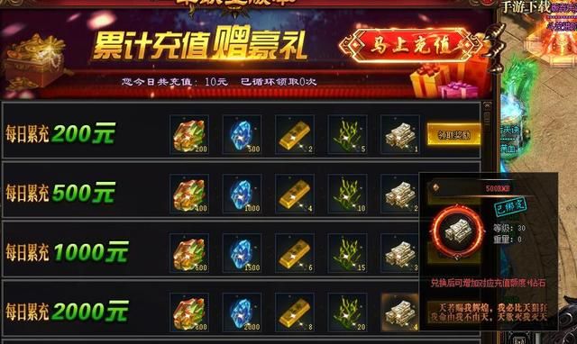无会员无充值传奇