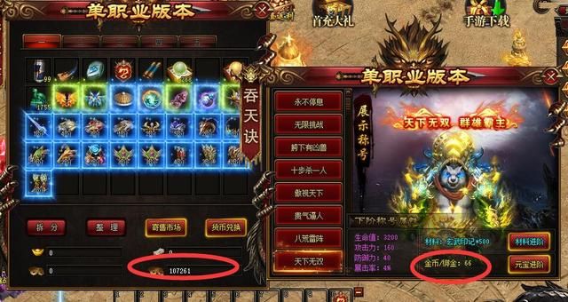 无会员无充值传奇