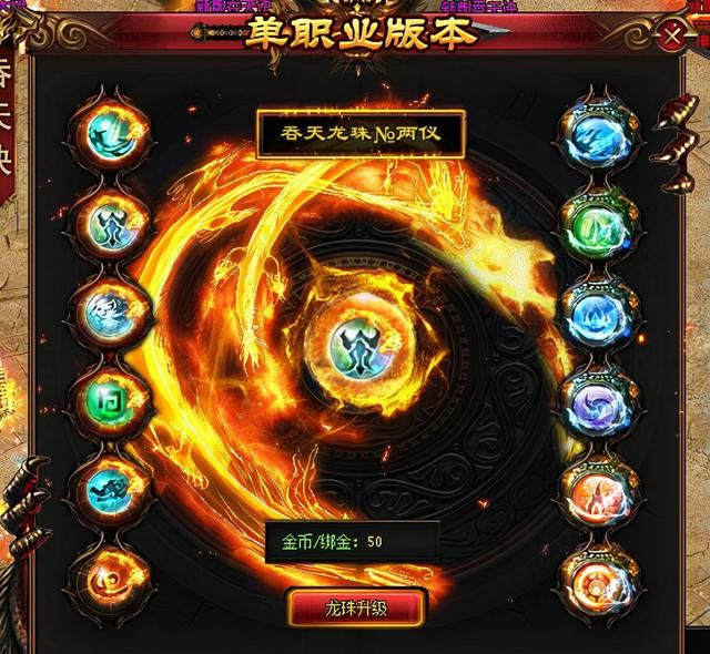 无会员无充值传奇