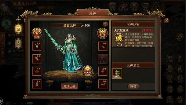 冰雪传奇三职业版