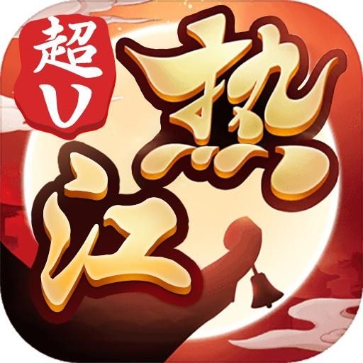 超v版传奇超变变态版