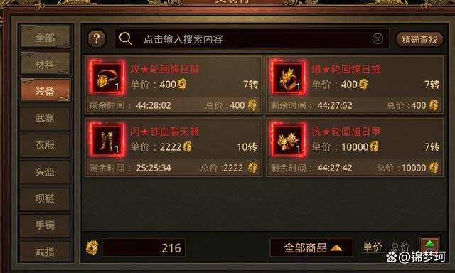 最新开传奇世界sf