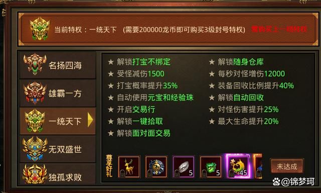 最新开传奇世界sf