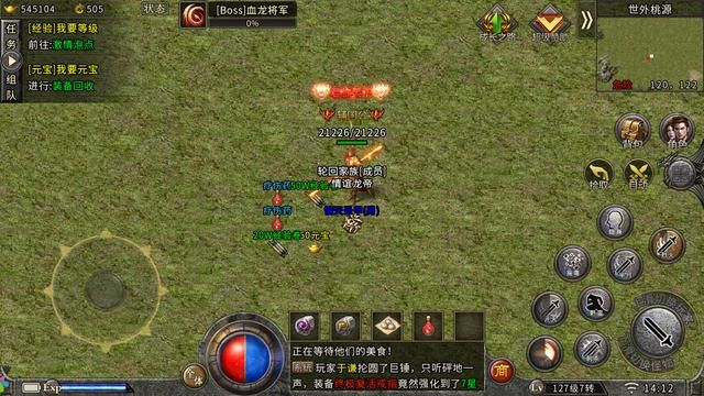 爆光柱的传奇