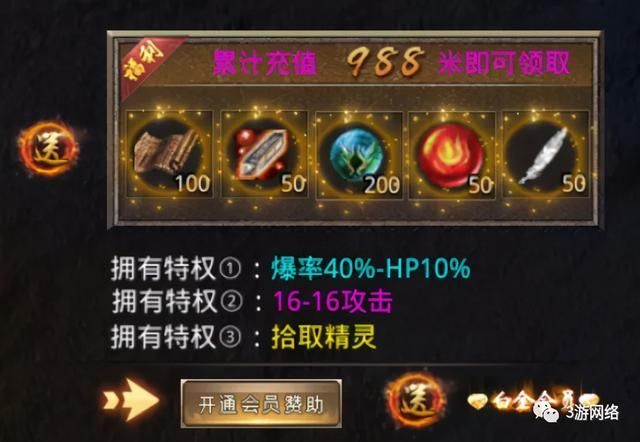 嘟嘟传奇