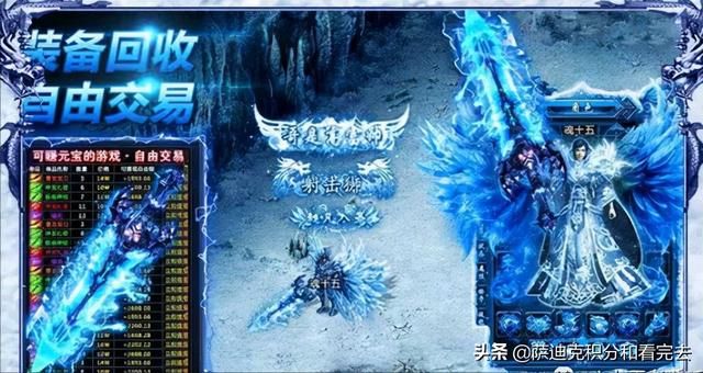 冰雪单职业迷失传奇