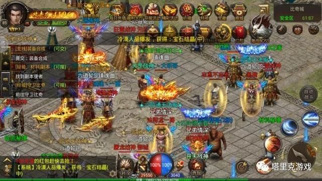 微变传奇攻略
