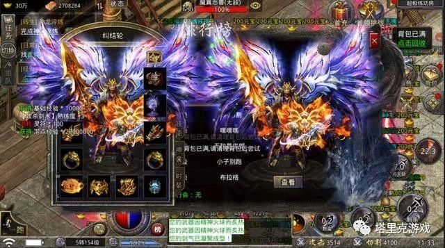 微变传奇攻略